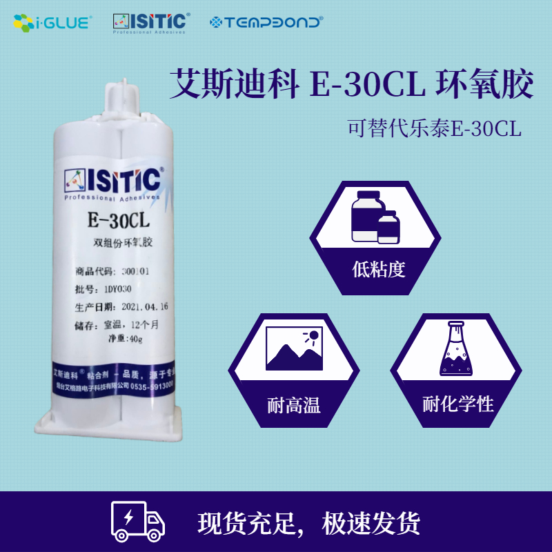 透明環(huán)氧膠